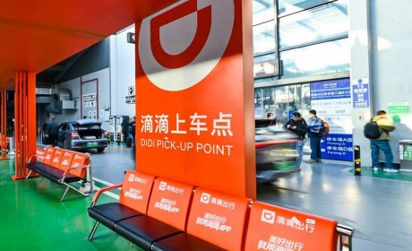 滴滴发布2024年春运安全出行保障公告