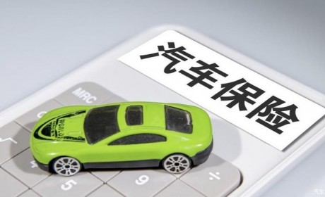 金融监管总局规范新能源车保险承保
