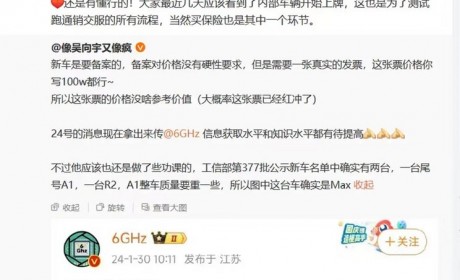 来交个朋友？ 小米SU7疑似售价曝光