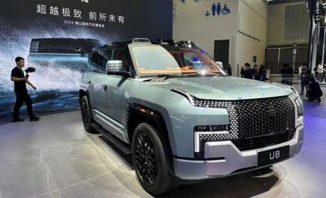 2024海口车展：仰望U8实车迎来亮相