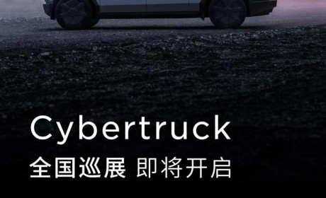 特斯拉Cybertruck实车即将亮相国内