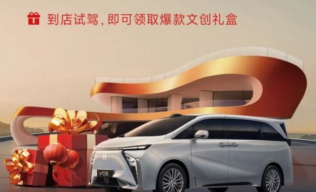 限时福利 合创V09最高享3万元新春礼包