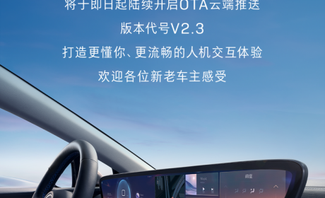 搭载全新语音引擎 别克E4迎来OTA升级