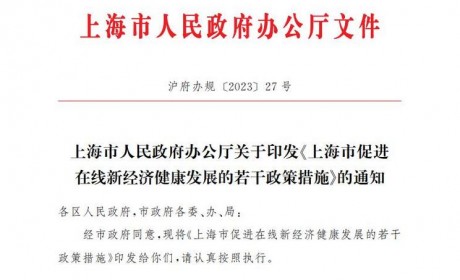 上海：扩大自动驾驶开放测试道路范围