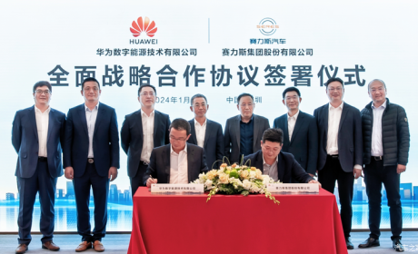 赛力斯集团与华为数字能源全面战略合作