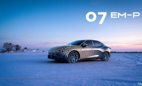 颜值更上一层楼 领克07 EM-P官方谍照