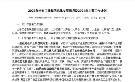 全国每4辆新能源车就有1辆是“广东造”