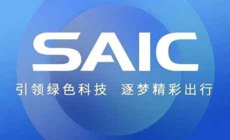 王骏接任上汽乘用车总经理/飞凡汽车CEO