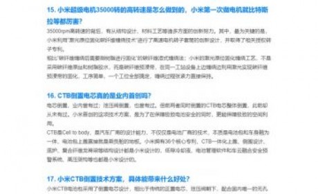 小米汽车：没有推出Redmi汽车的计划