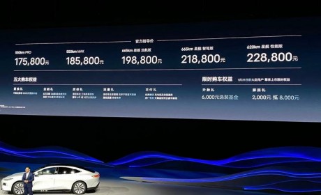 售17.58万元起 吉利银河E8正式上市！