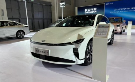 2024海口新能源车展：长安启源A07实车