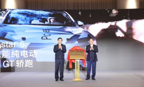 星纪魅族：极星科技中国区总部落户南京