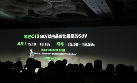 将推低配版车型 零跑C10将于3月1日上市