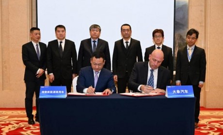 大象汽车与潍柴新能源达成战略合作