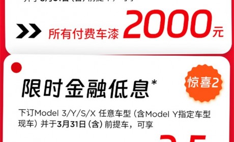 售25.89万起 2024款特斯拉Model Y上市