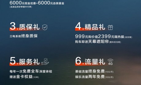 售15.69万起 2024款深蓝SL03纯电版上市