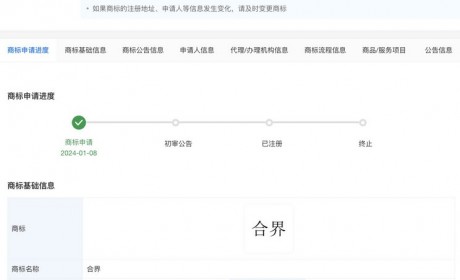 再添一界 华为申请注册“合界”商标