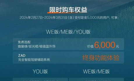 售26.9-32.9万元 新款极氪001正式上市