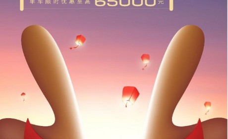 限时优惠最高6.5万元！别克优惠活动！