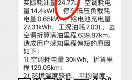 持续关注 深蓝汽车法务部回应油耗事件