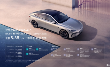 售15.96万起 东风奕派eπ007售价公布