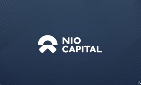 蔚来资本完成超30亿元第二期基金募集！