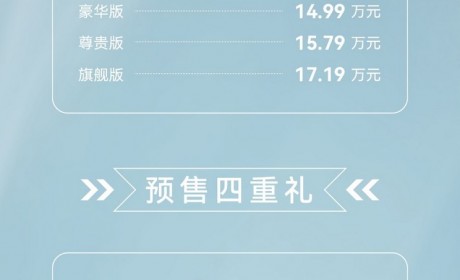 预售12.99万起 捷途X90 PRO开启预售