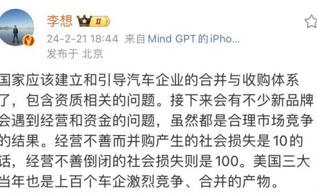 李想：营销做得差是对员工最大的伤害