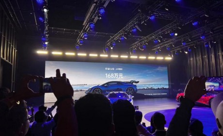 售168万元 仰望超级跑车U9正式上市