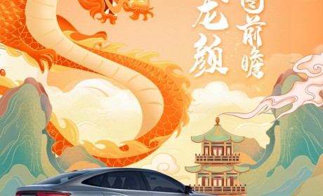 龙年看龙颜！比亚迪秦L/唐MAX效果图！