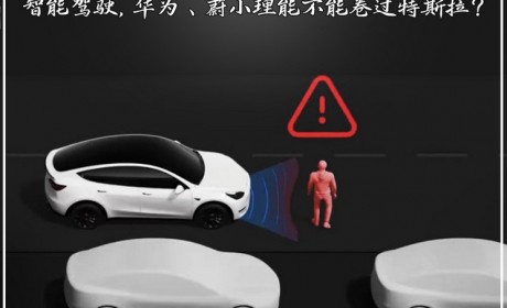 FSD倒计时？特斯拉HW4.0意味着什么?