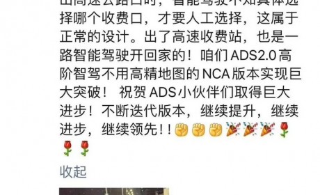 1314公里 余承东：问界M9全程智驾0接管