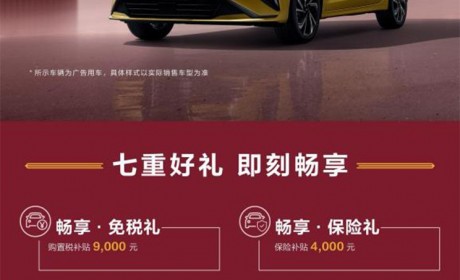 售11.44万元起 起亚K3特别版正式上市