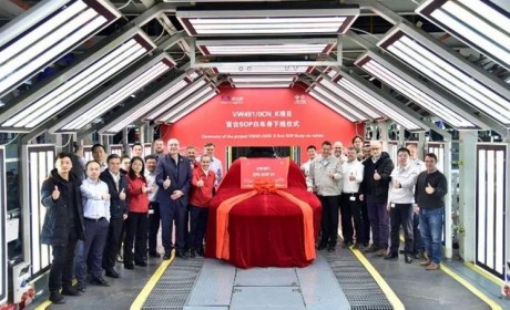 全新一汽-大众迈腾首台SOP白车身下线