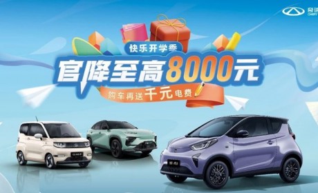 奇瑞三款车型开启购车优惠/新增权益