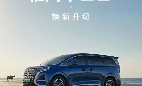 三方面迎来提升 腾势D9开启OTA升级