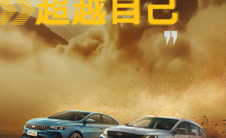 吉利缤越/缤瑞COOL龙腾版即将上市！