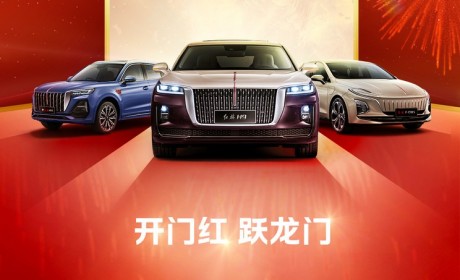 同比增长82.9% 红旗1月销量突破40300台