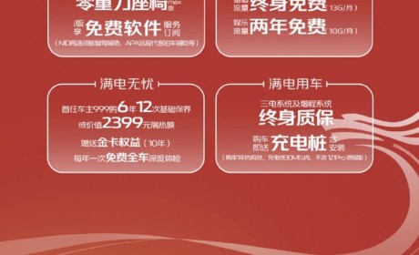 深蓝S7/深蓝SL03部分配置/售价调整