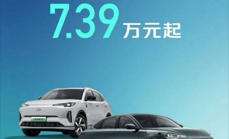 长安启源A05推出促销价：7.39万元起