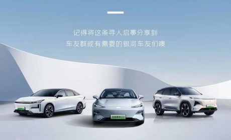 吉利银河为滞留海南车主免费代发运车辆