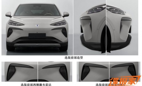 取消“龙须”设计 腾势N7新前脸申报图