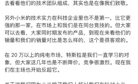 极氪高管：小米新车或3月28日正式发布