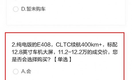 综合续航400km 新标致E408或售11.2万起