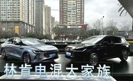 3月6日上市 林肯Z/冒险家混动内饰首发