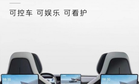 领克07 EM-P将配备Co Pad/四座椅按摩