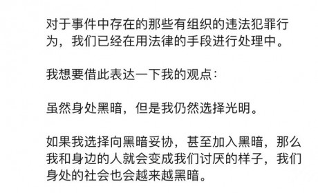 李想首度发声 余承东/何小鹏留言支持