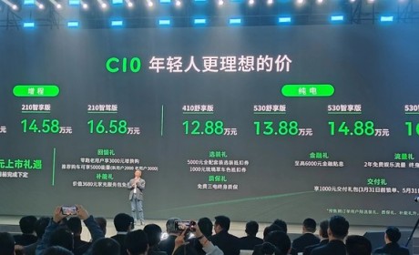 售12.88万起 纯电增程可选 零跑C10上市