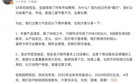 4月份开始 宝骏今明两年将推出6款新车