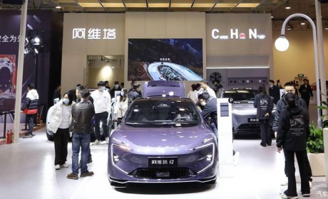 收入与销量挂钩 阿维塔管理层主动调薪!